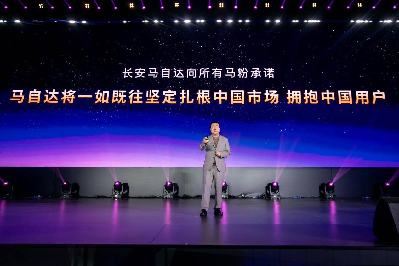 王心凌空降助陣!長安馬自達2025粉絲盛典開啟電動化新篇章