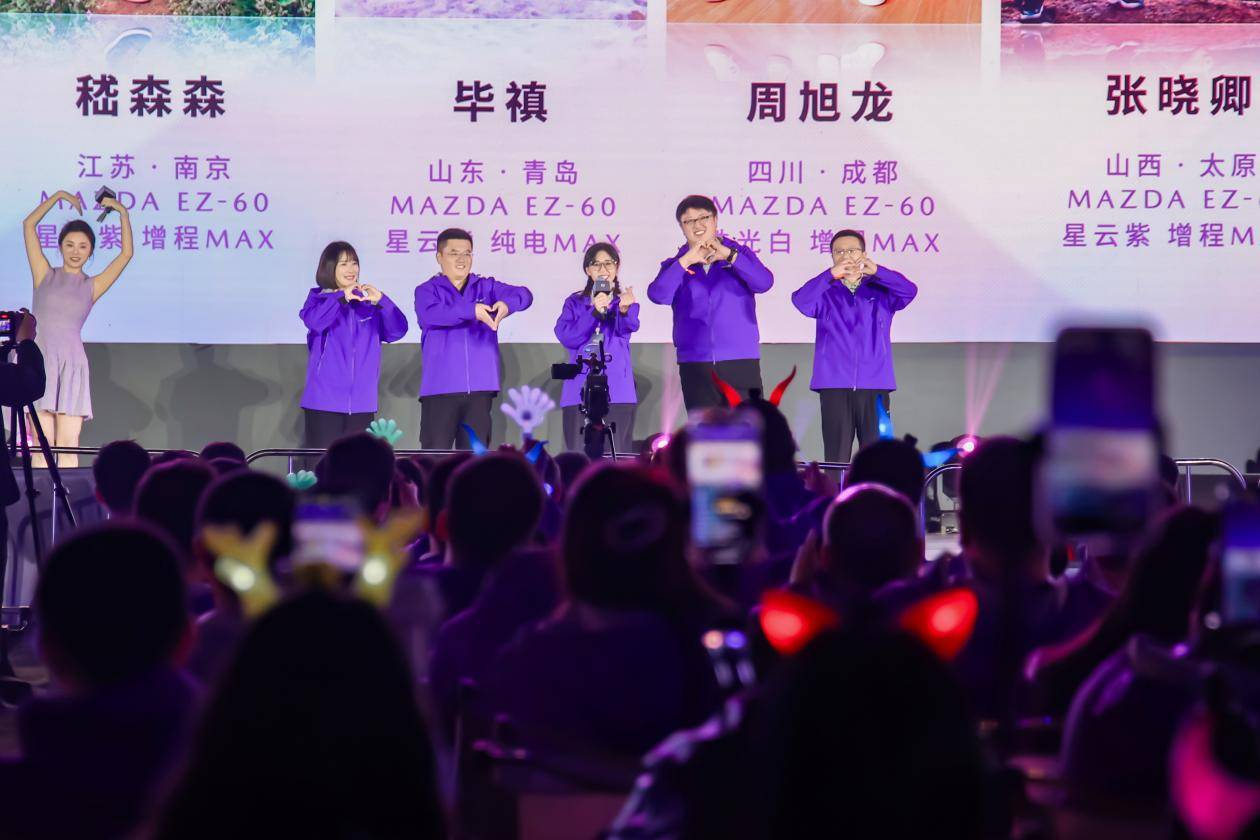 王心凌空降助陣!長安馬自達2025粉絲盛典開啟電動化新篇章