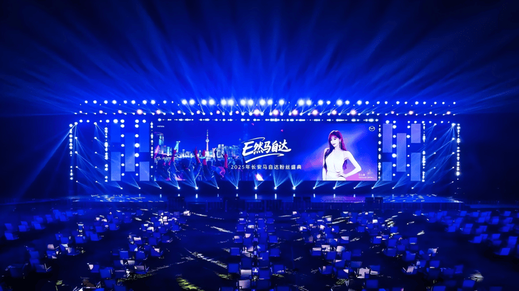 長安馬自達粉絲盛典開啟電動新程,EZ-60上市4天即成爆款