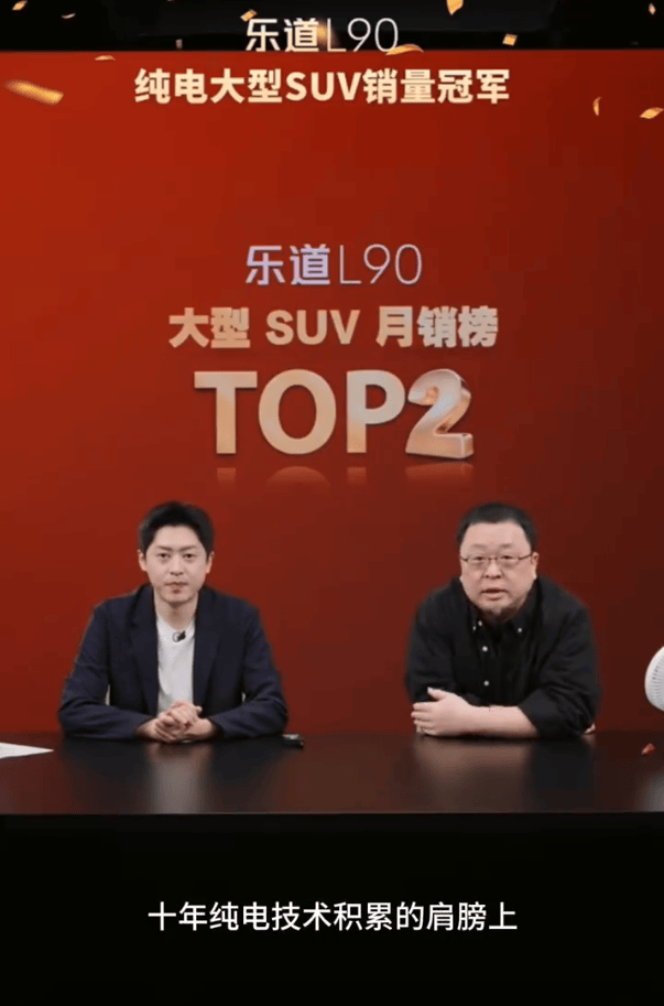 帶貨的老羅稱:買車不買電池更劃算,然后每月花費899租電池