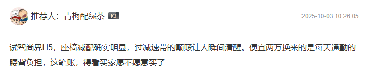 尚界H5交付不及預期,是品牌過分自信,還是產品有落差?