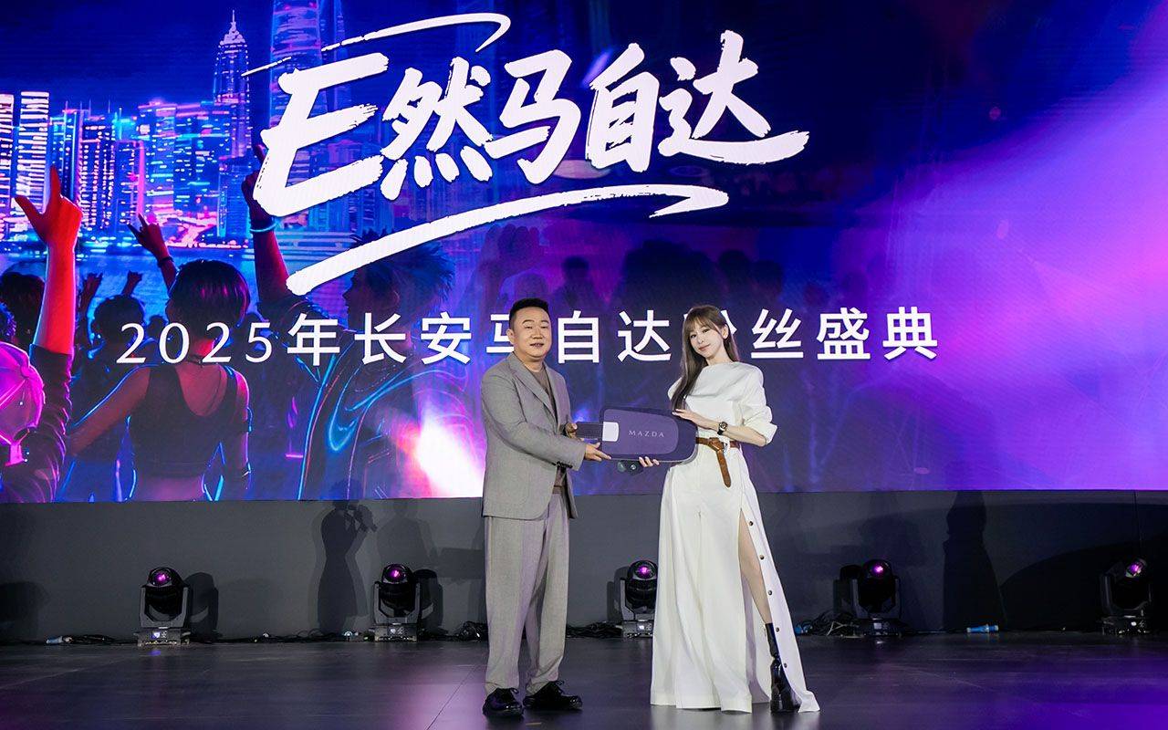 權(quán)威獎(jiǎng)項(xiàng)背書王心凌代言 長安馬自達(dá)EZ-6官降11.98萬起
