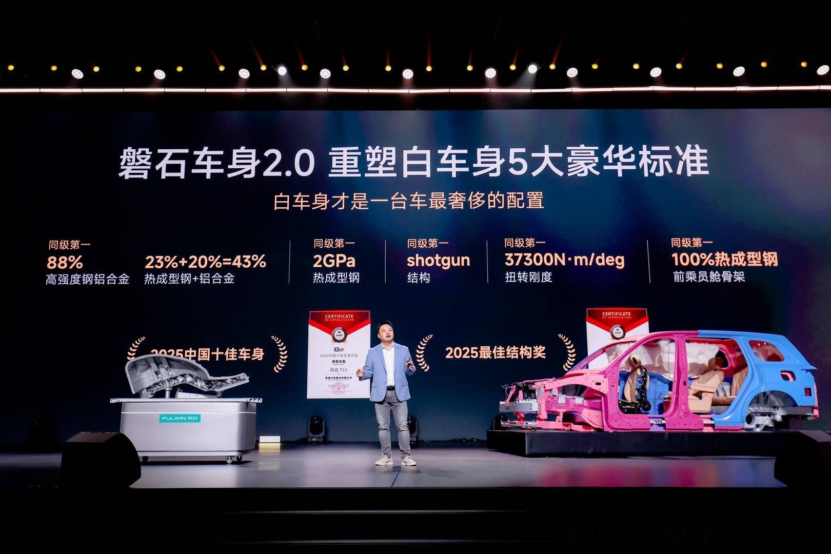 大六座增程式SUV風(fēng)云T11正式上市,17.99萬元至23.99萬元