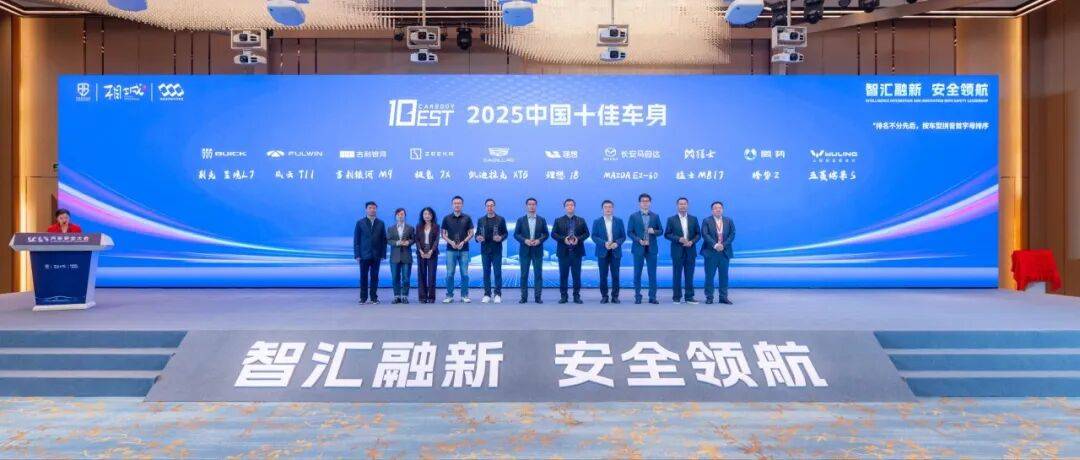 四獎(jiǎng)加冕!猛士M817 buff疊滿,刷新智能越野新高度