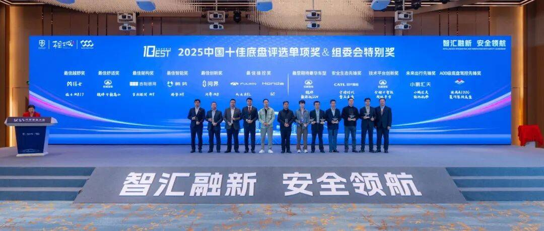 四獎(jiǎng)加冕!猛士M817 buff疊滿,刷新智能越野新高度