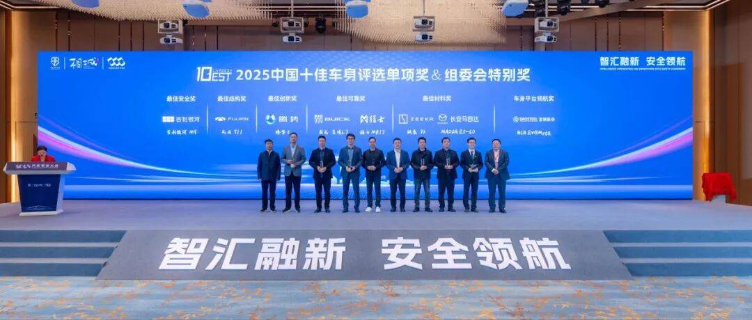 四獎(jiǎng)加冕!猛士M817 buff疊滿,刷新智能越野新高度