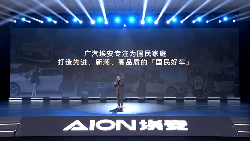 埃安i60開啟預售:以國民之名,造增程好車