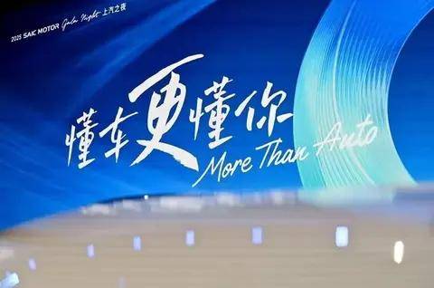 上汽集團(tuán):好企業(yè)應(yīng)該具備的三重特質(zhì)