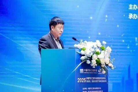 中國汽車工程學(xué)會懸架技術(shù)分會2025年會順利召開