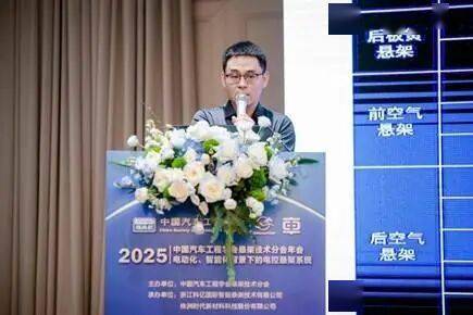 中國汽車工程學(xué)會懸架技術(shù)分會2025年會順利召開