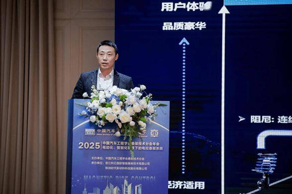 中國汽車工程學(xué)會懸架技術(shù)分會2025年會順利召開