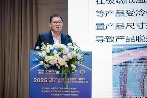 中國汽車工程學(xué)會懸架技術(shù)分會2025年會順利召開