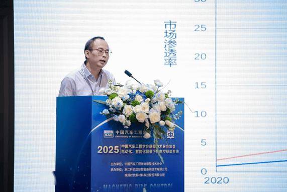 中國汽車工程學(xué)會懸架技術(shù)分會2025年會順利召開