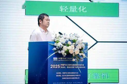 中國汽車工程學(xué)會懸架技術(shù)分會2025年會順利召開