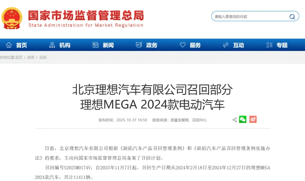 理想汽車從不做虧本買賣,召回砸的20億買完信任還要買未來