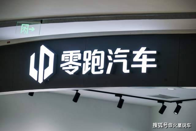 10月新勢力銷量榜出爐:零跑破7萬奪冠,理想跌到第七?
