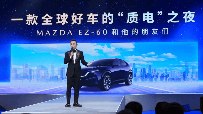 央視首秀背后:長安馬自達EZ-60藏著中國新能源出海的新答案