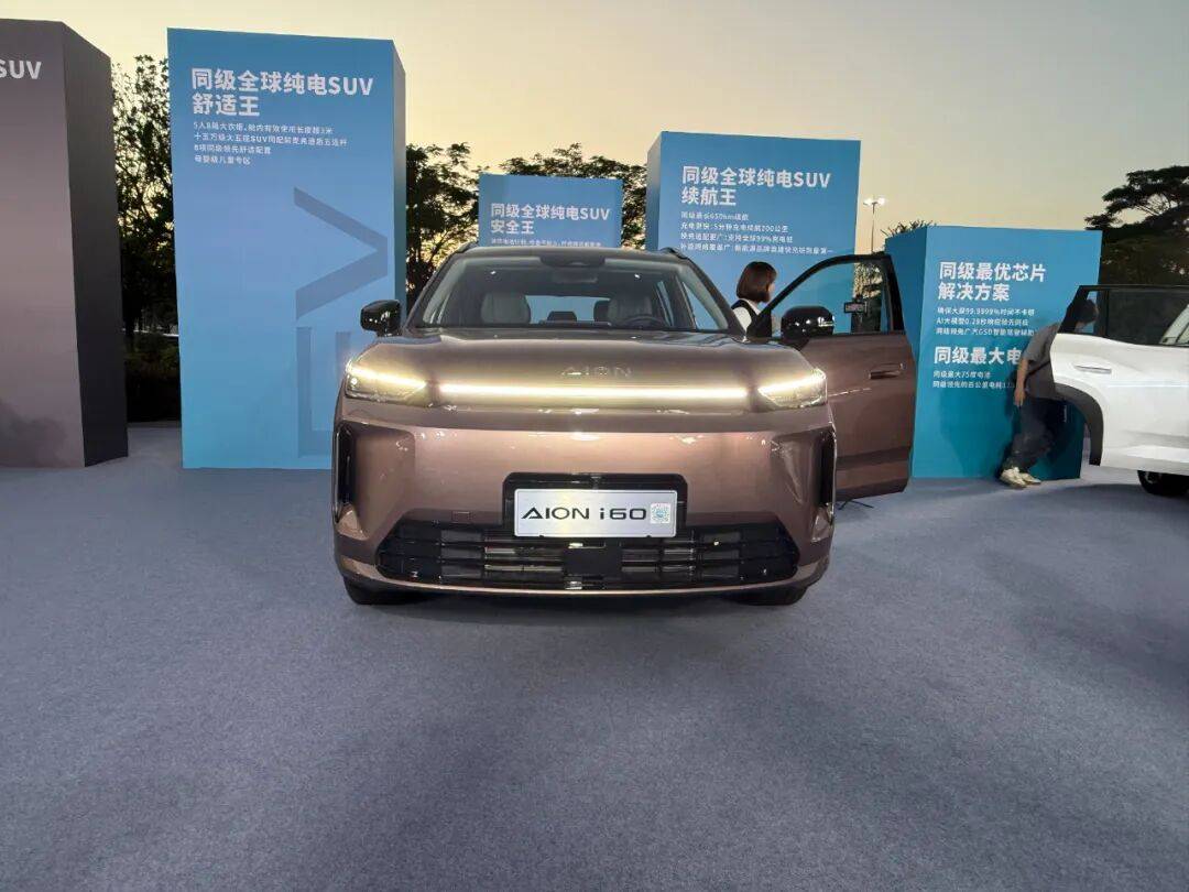 限時(shí)10.48萬(wàn)元起,AION i60上市:星源增程+寬敞大五座