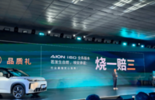 埃安i60上市10.48萬元起,國民最強爆品,純電增程雙修!