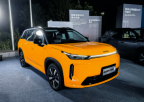 埃安i60上市10.48萬元起,國民最強爆品,純電增程雙修!