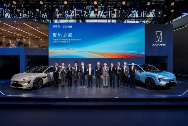 阿維塔與華為深化戰略合作|聯合共創開啟HI PLUS時代