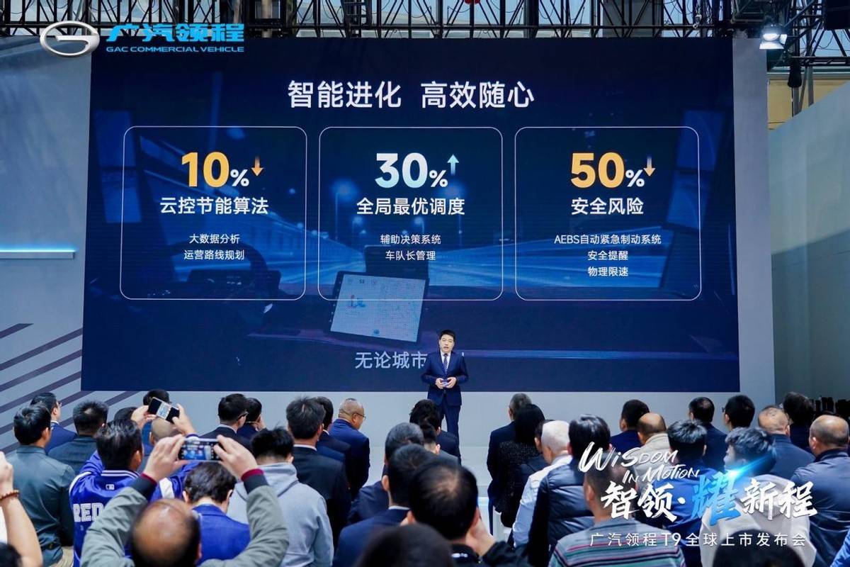 油改電、價格貴?新能源重卡的“痛點”,被廣汽領(lǐng)程T9解決了!