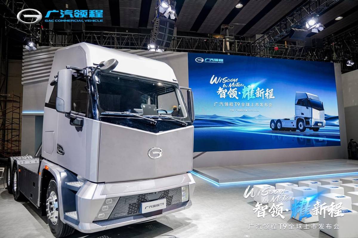 油改電、價格貴?新能源重卡的“痛點”,被廣汽領(lǐng)程T9解決了!