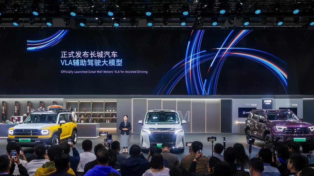 VLA大模型破局智能駕駛信任關,魏牌廣州車展奏響品牌煥新強音