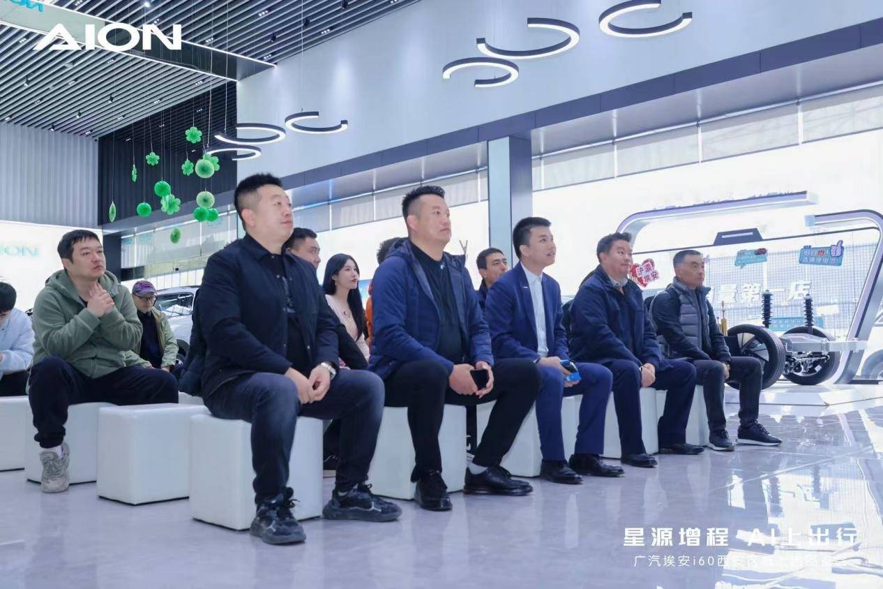 廣汽埃安i60西安區(qū)域上市品鑒會圓滿舉行,星源增程 AI上出行