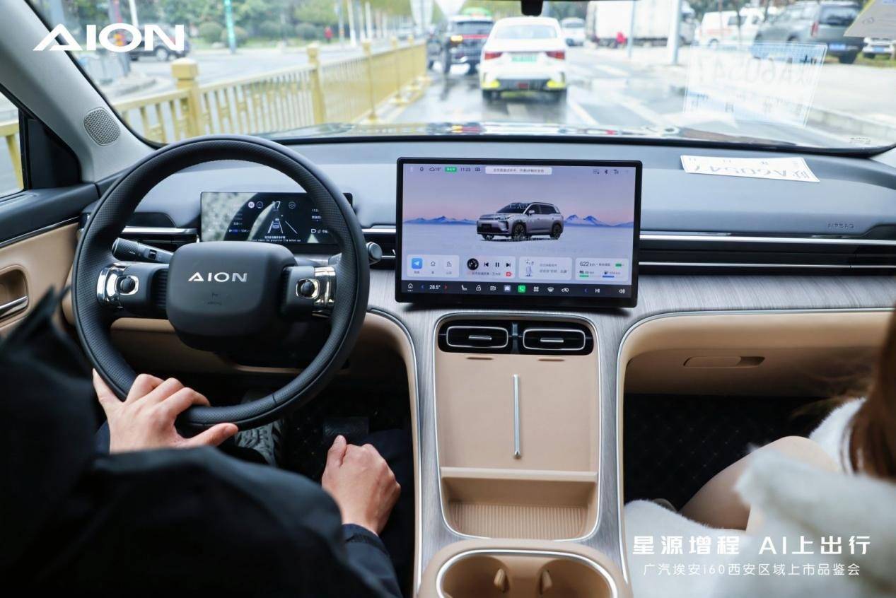 廣汽埃安i60西安區(qū)域上市品鑒會圓滿舉行,星源增程 AI上出行