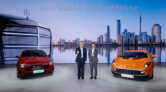 百年星徽向新行,奔馳廣州車展的經典與創新之約