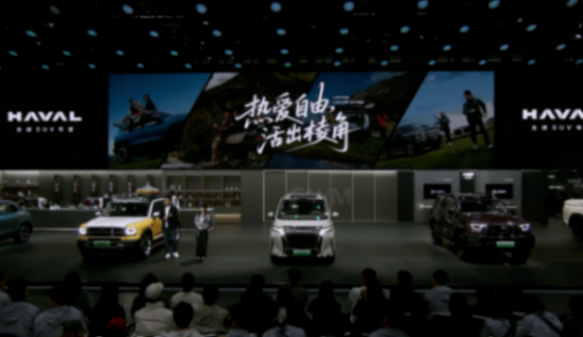 哈弗亮相廣州車展,展示年輕有棱角的品牌調性