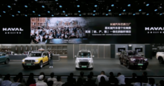 哈弗亮相廣州車展,展示年輕有棱角的品牌調性