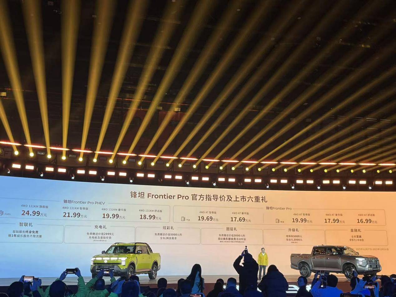 鄭州日產鋒坦16.99萬起,汽油、柴油、插混都有,明年出口