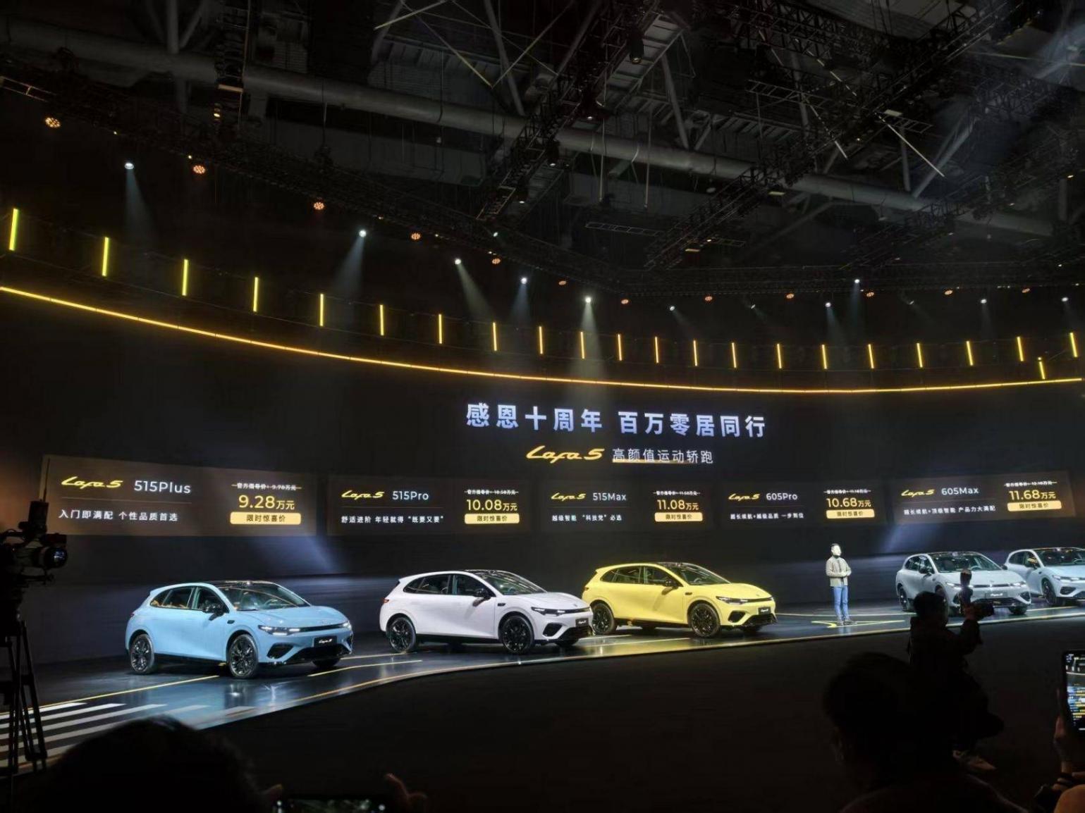 限時9.28萬起,零跑Lafa5正式上市,新勢力的兩廂純電轎跑來了!