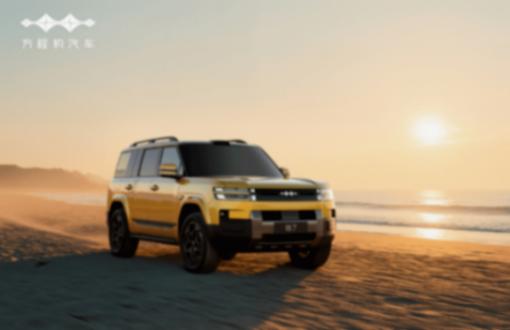 從“技術(shù)突圍”到“價值引領(lǐng)”,騰勢、方程豹解鎖“高端化”密碼