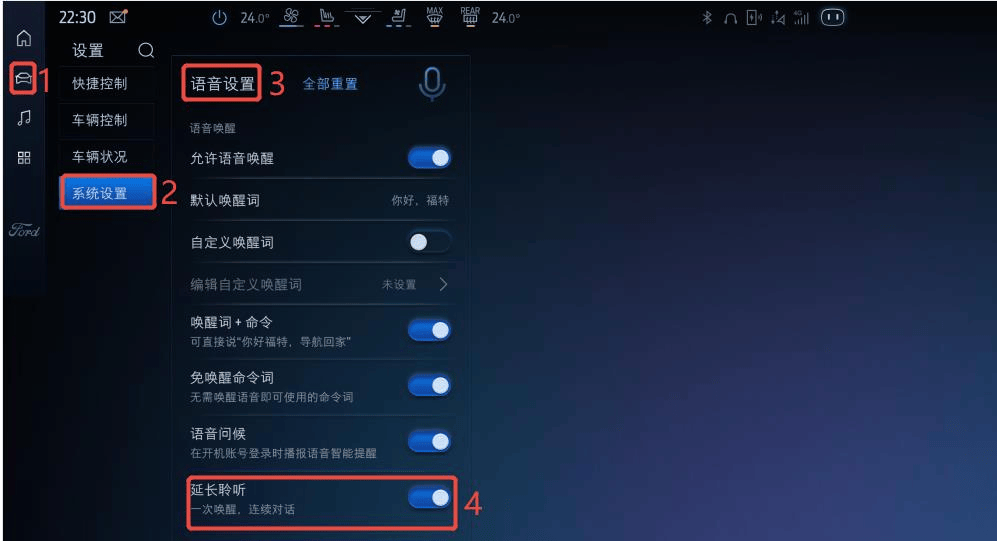 福特蒙迪歐車機功能持續更新,老車主近期獲導航、語音重點升級
