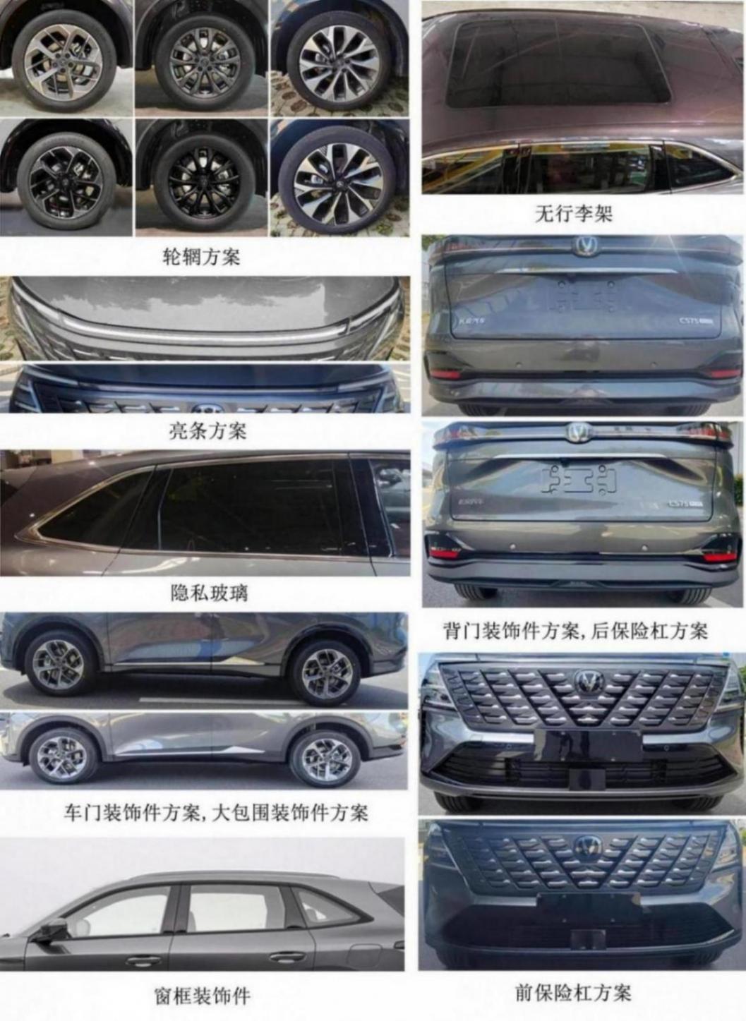 新款長安CS75PLUS不甘落伍:新增混動版,提供全時四驅