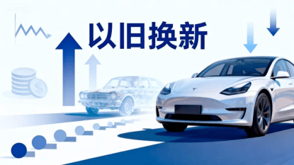 政策退潮催生新格局,中國汽車市場迎來了近年來少見的“雙降”態勢