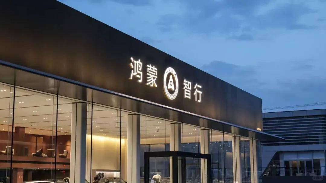 鴻蒙智行暴漲進入前十!11月廠商銷量榜單公布