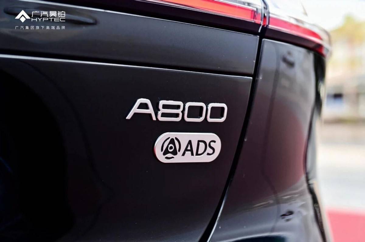 廣汽華為聯(lián)手打造昊鉑A800,12月上市劍指高端增程轎跑市場