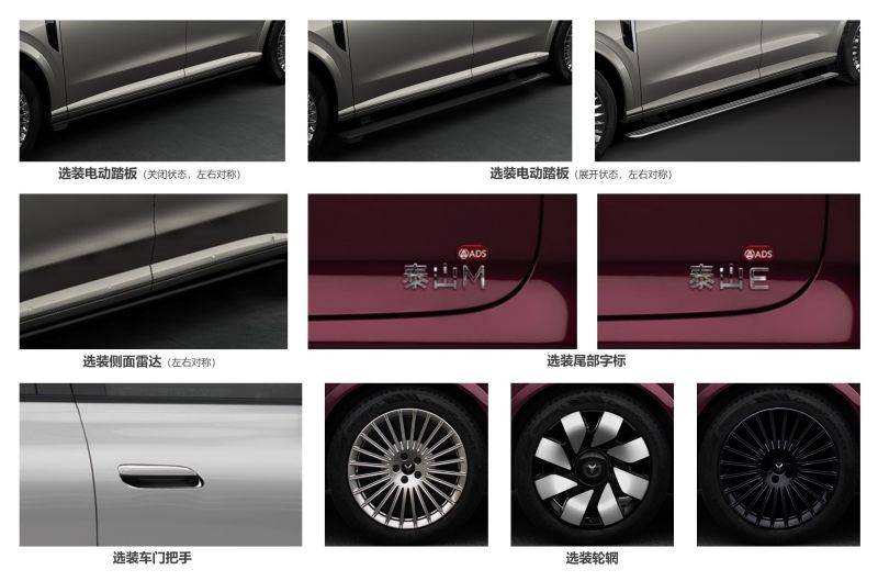 延續旗艦設計與配置,嵐圖泰山8聚焦大五座中大型SUV市場