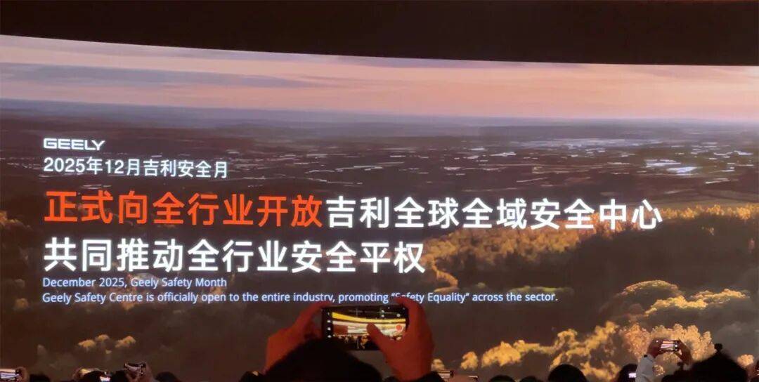 從今以后,沒人會懷疑吉利在汽車安全領域的領導力