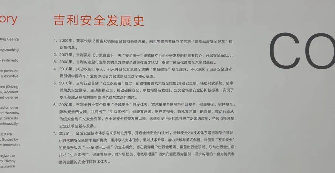 從今以后,沒人會懷疑吉利在汽車安全領域的領導力